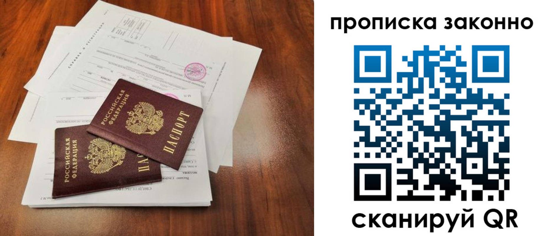 временная регистрация собственник в Яхроме
