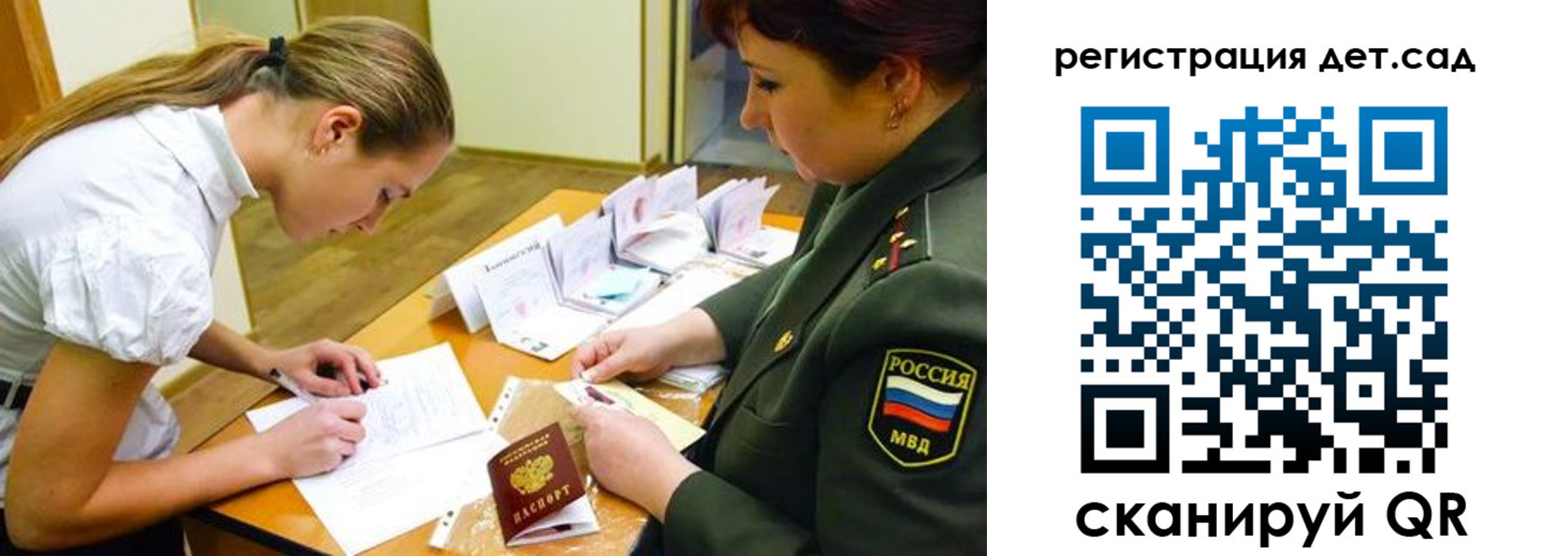 временная регистрация поиск в Яхроме