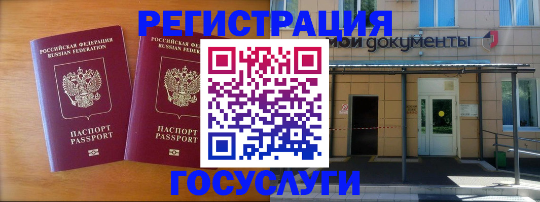 временная регистрация в Яхроме