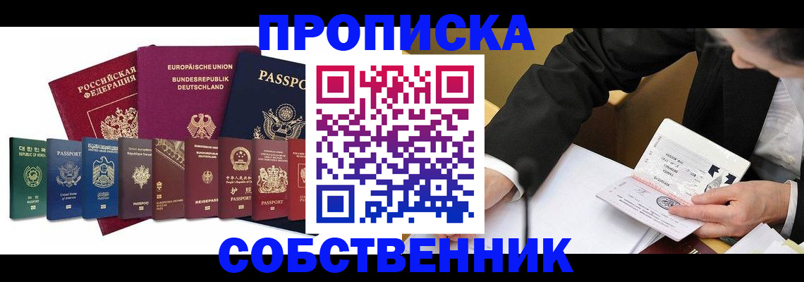 прописка поиск в Яхроме