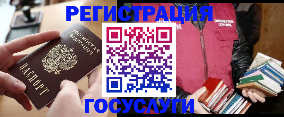 прописка ребенка в Яхроме