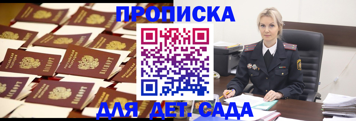 пропишу в квартире в Яхроме