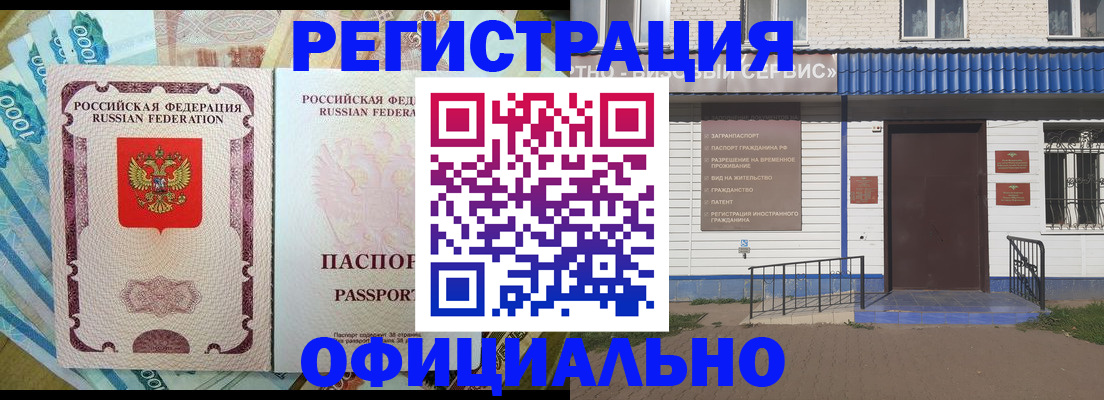 временная регистрация гарантия в Яхроме